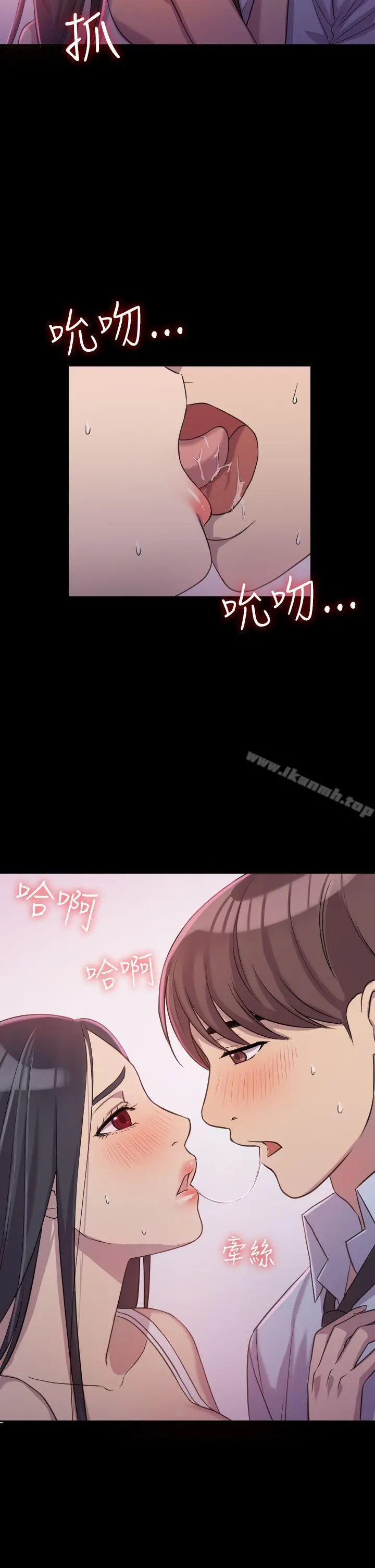 初恋陷阱 第2话 第4页