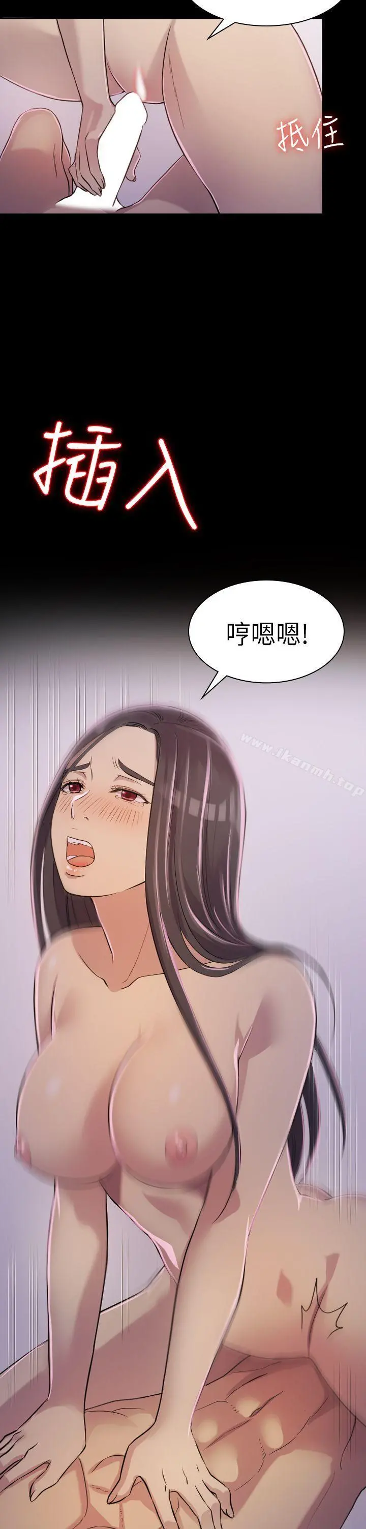 初恋陷阱 第2话 第12页