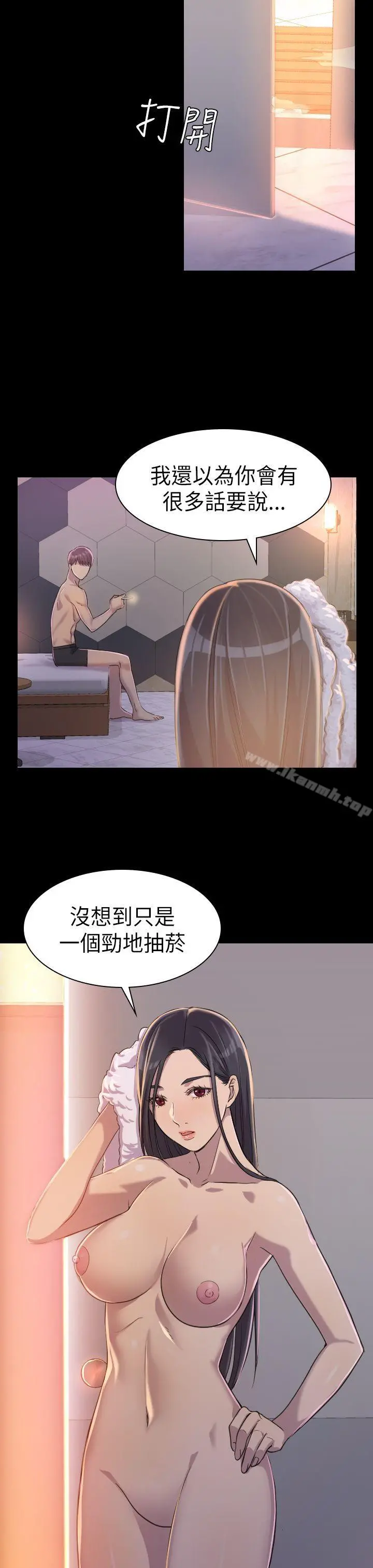 初恋陷阱 第2话 第22页