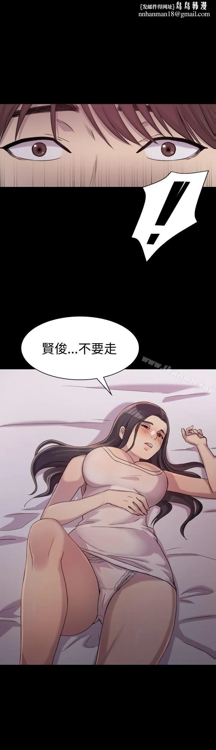 初恋陷阱 第2话 第1页