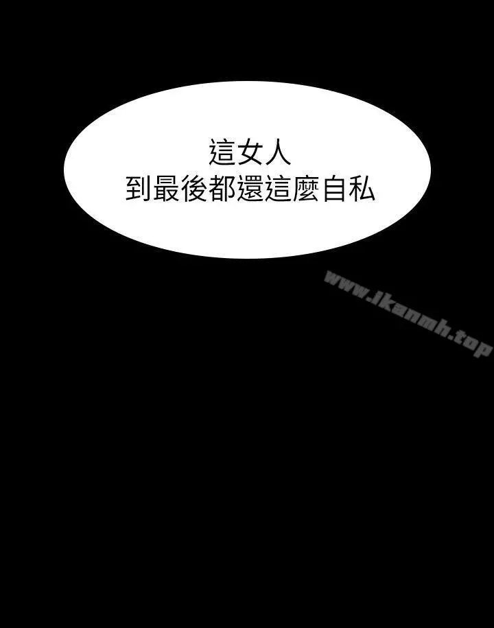 初恋陷阱 第2话 第31页