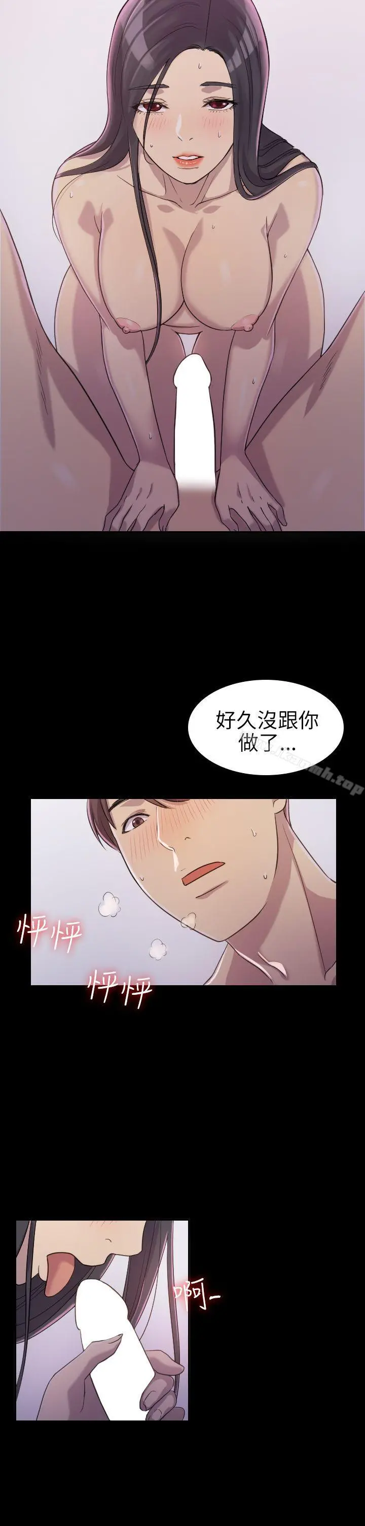 初恋陷阱 第2话 第7页