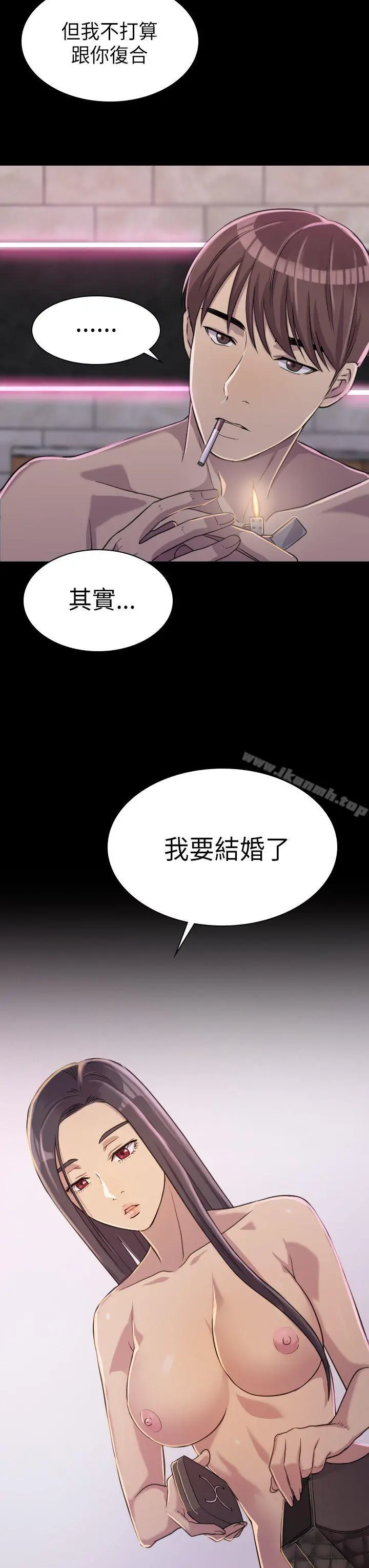 初恋陷阱 第2话 第26页