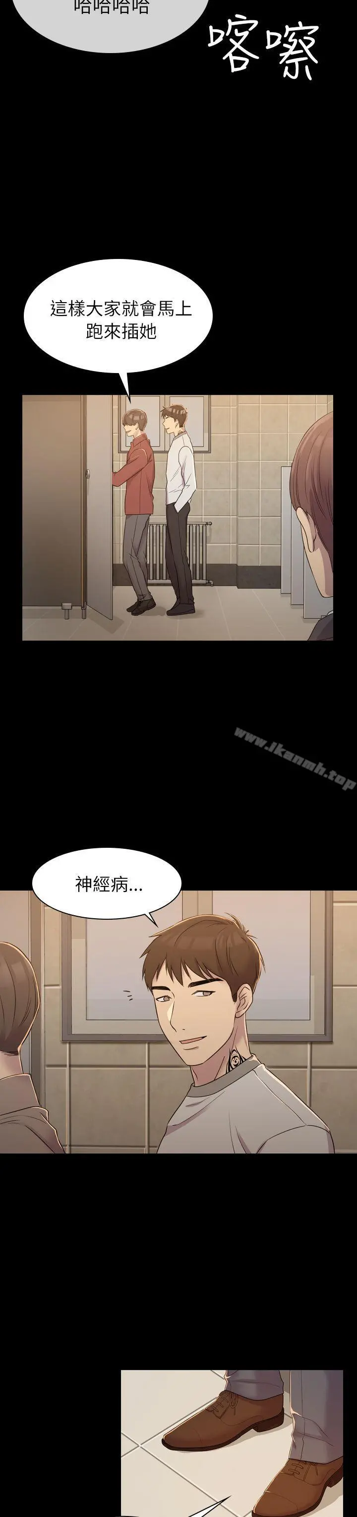 初恋陷阱 第5话 第30页