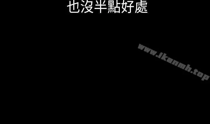 初恋陷阱 第5话 第4页