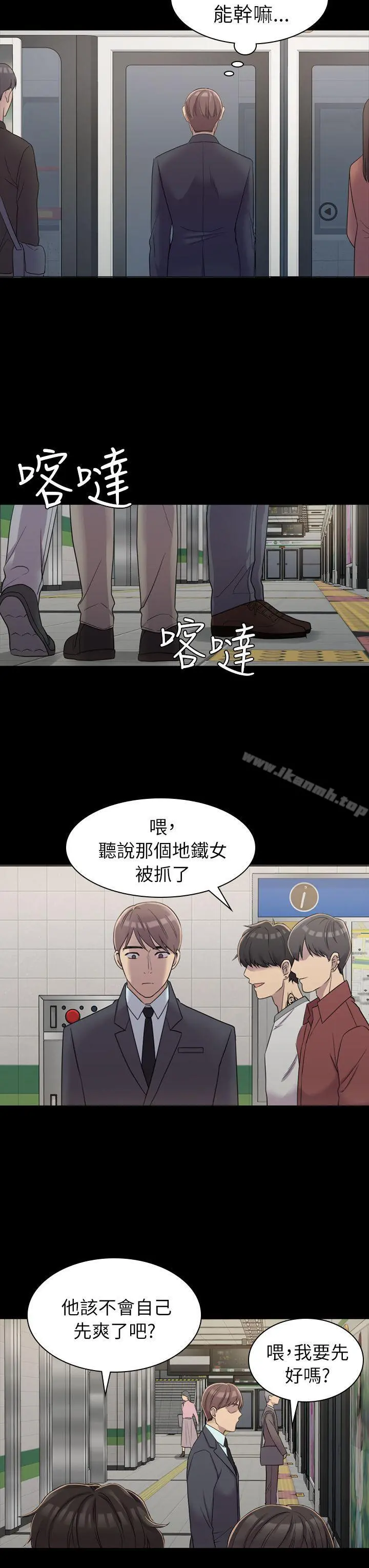 初恋陷阱 第5话 第22页