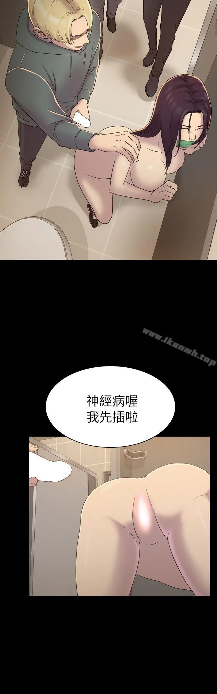 初恋陷阱 第5话 第27页