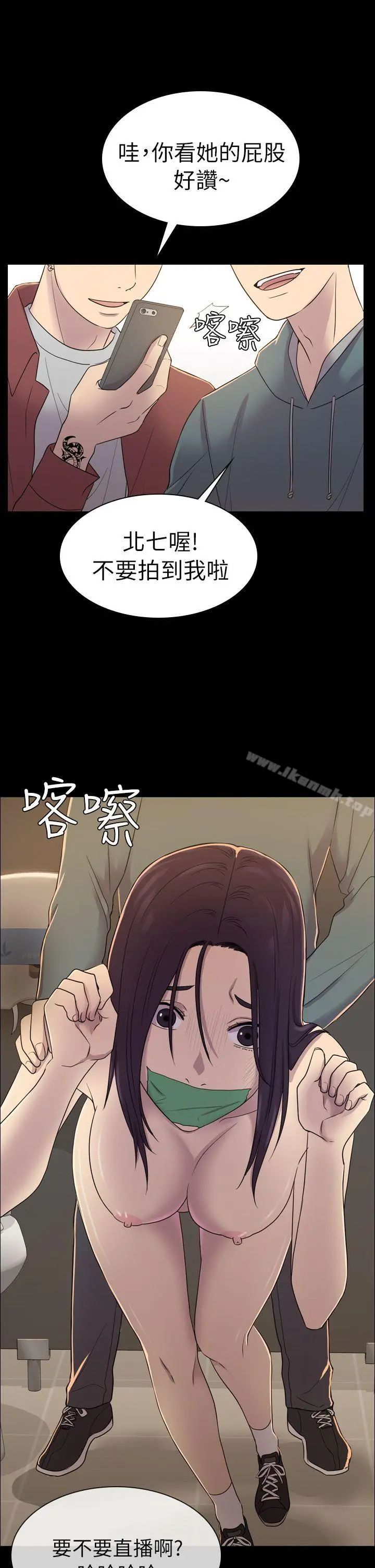 初恋陷阱 第5话 第29页