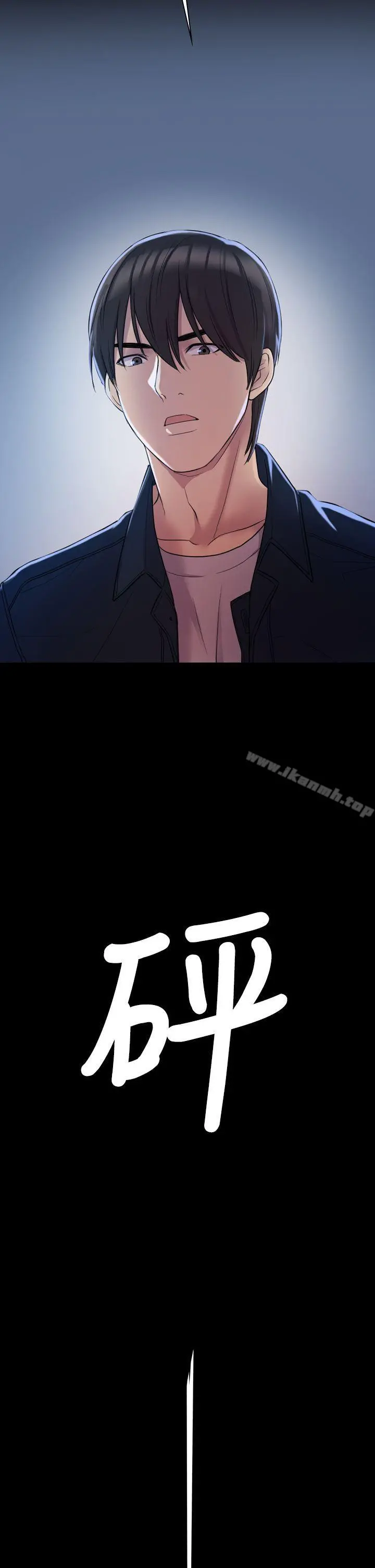 初恋陷阱 第5话 第2页