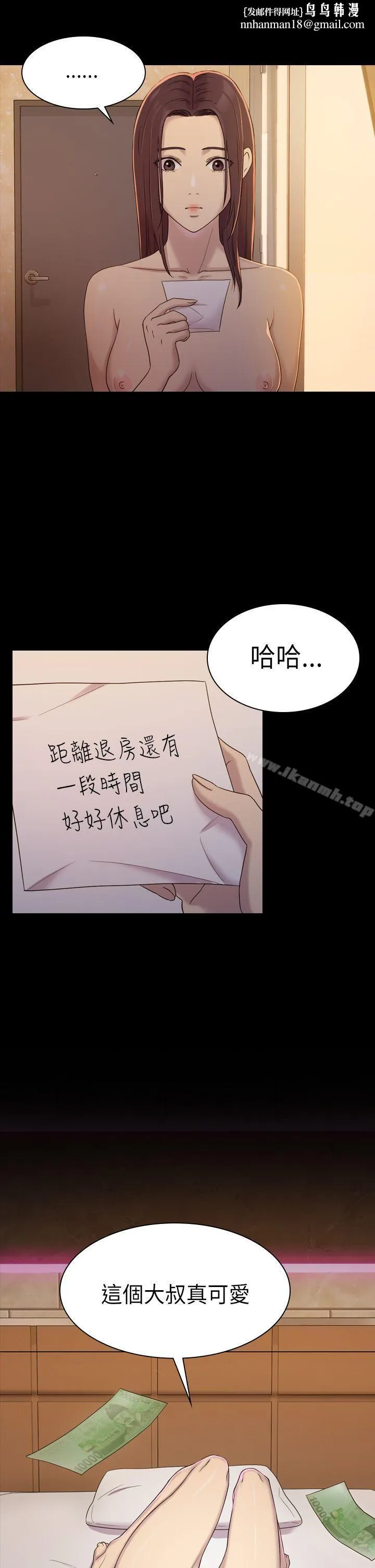 初恋陷阱 第7话 第1页
