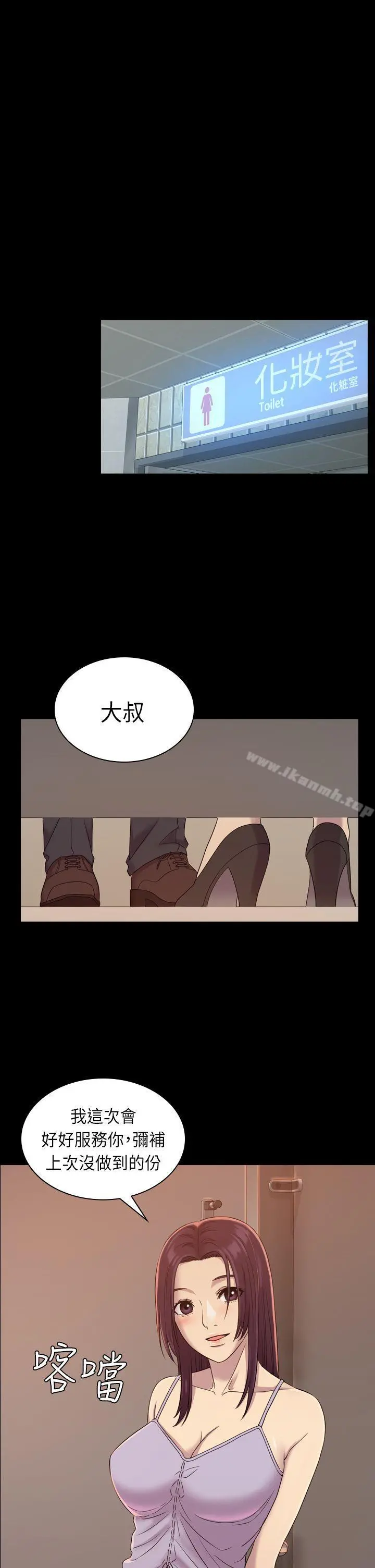 初恋陷阱 第7话 第28页