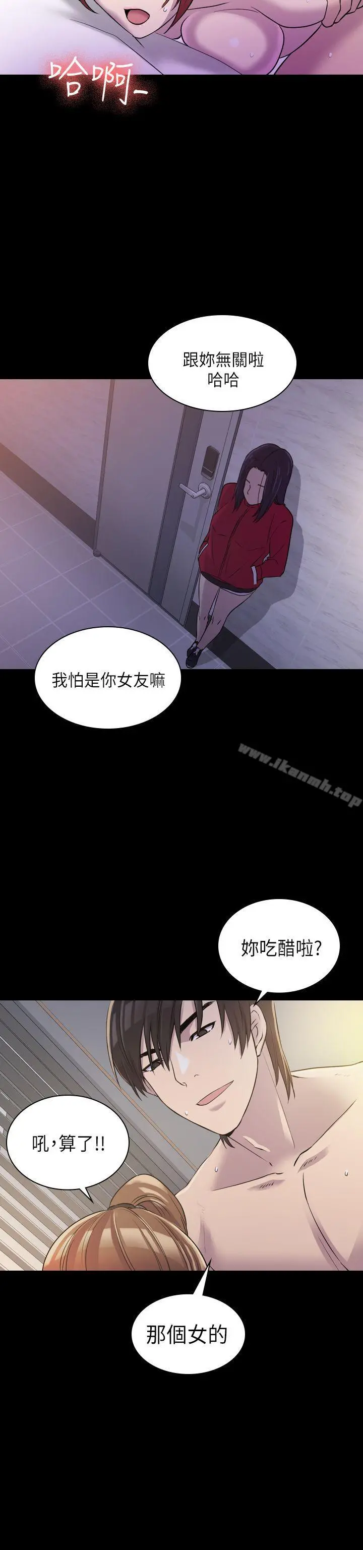 初恋陷阱 第7话 第8页