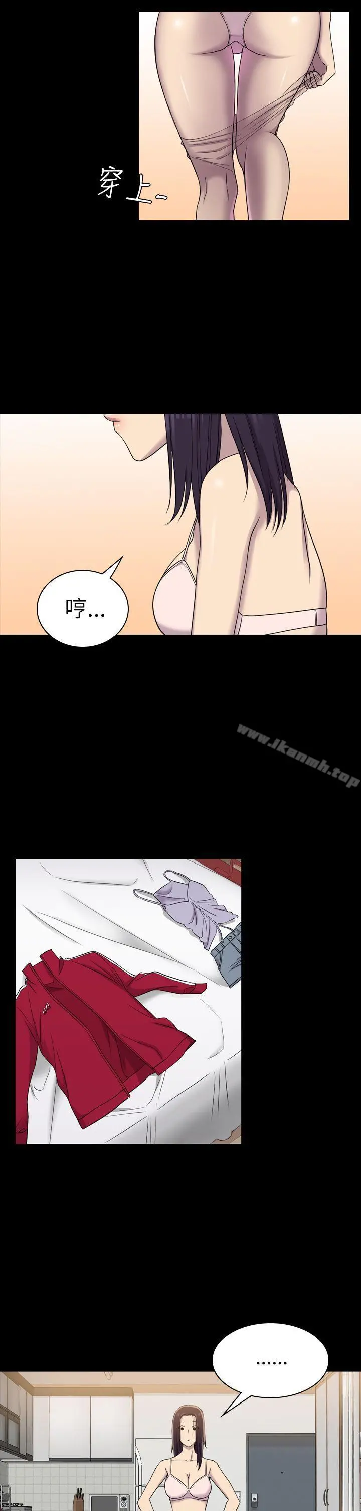 初恋陷阱 第7话 第20页