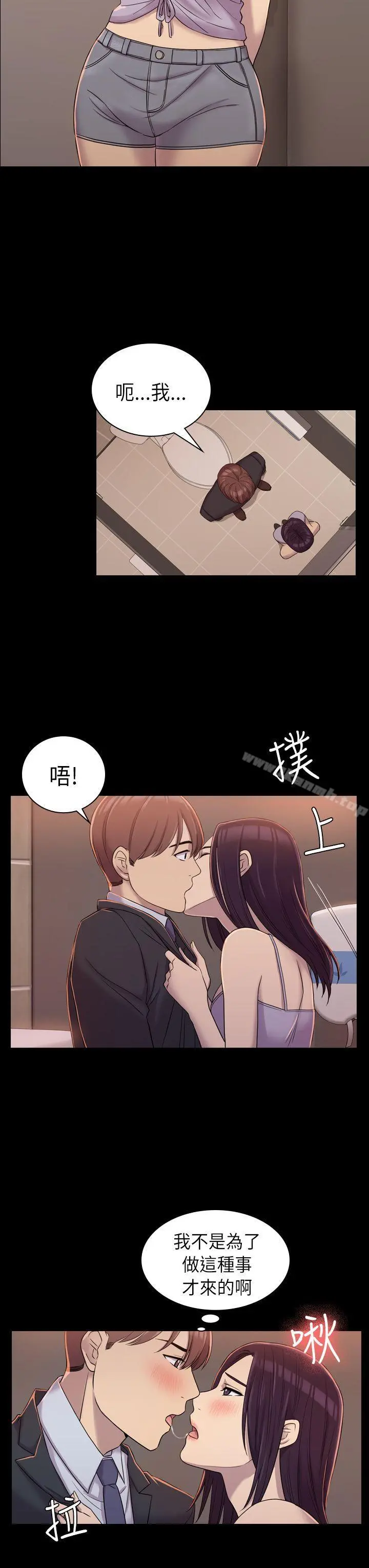 初恋陷阱 第7话 第29页
