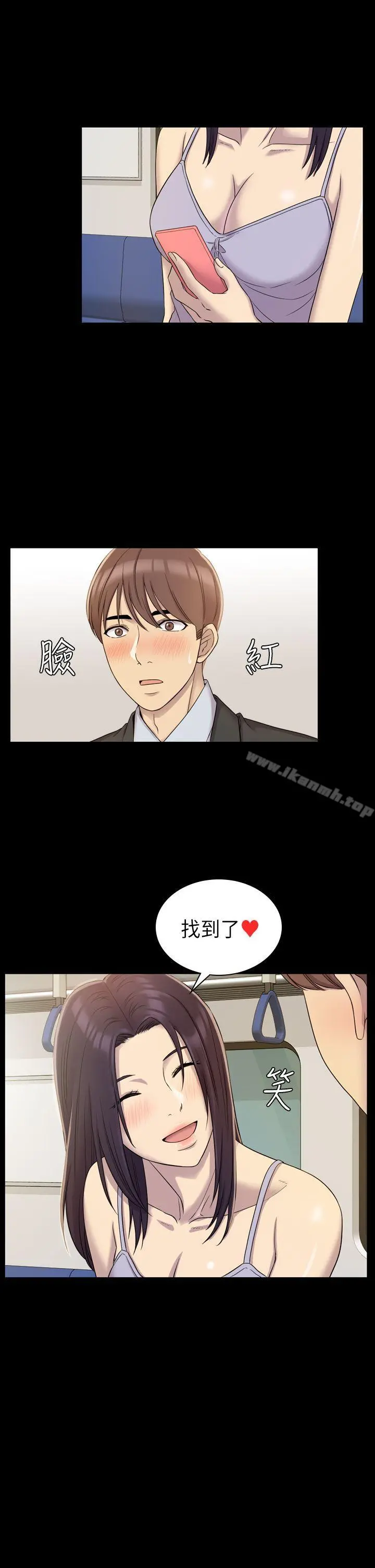初恋陷阱 第7话 第27页