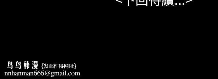 初恋陷阱 第7话 第33页
