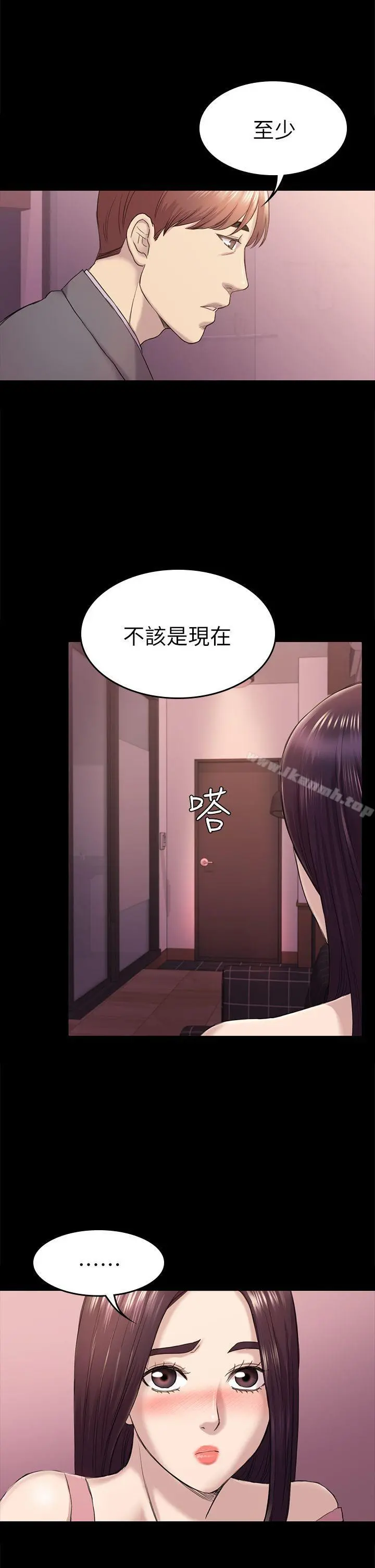 初恋陷阱 第39话-不想做就直说 第13页