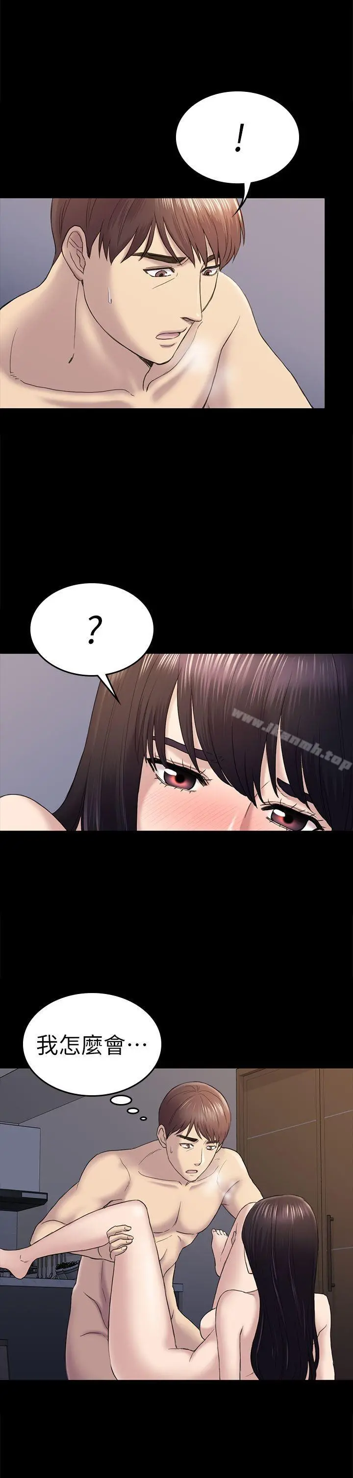 初恋陷阱 第39话-不想做就直说 第29页