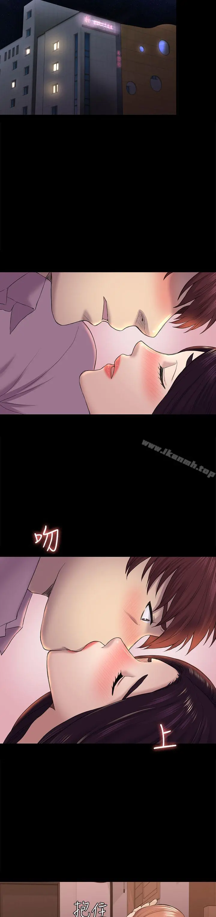 初恋陷阱 第39话-不想做就直说 第7页