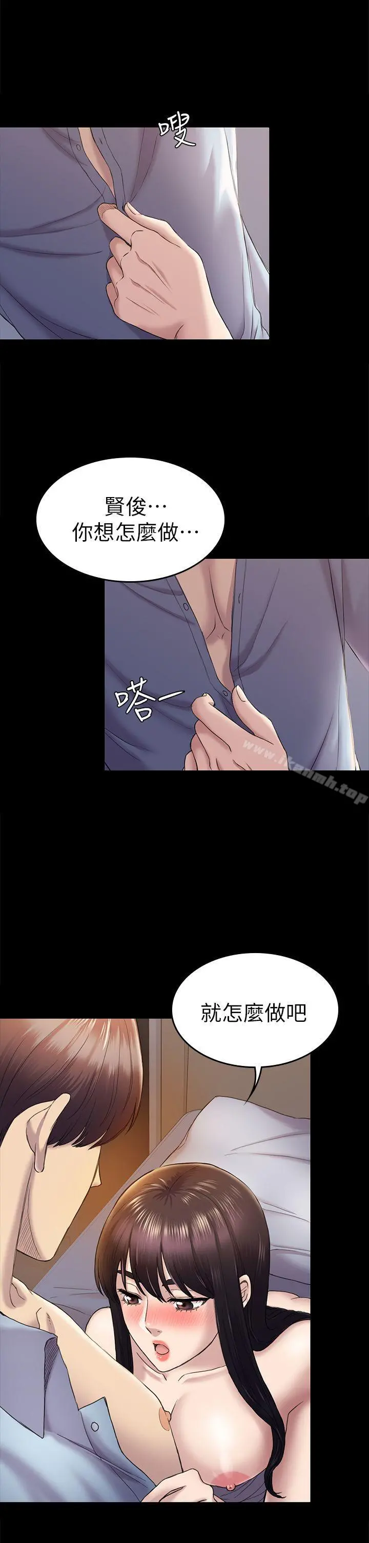 初恋陷阱 第39话-不想做就直说 第25页