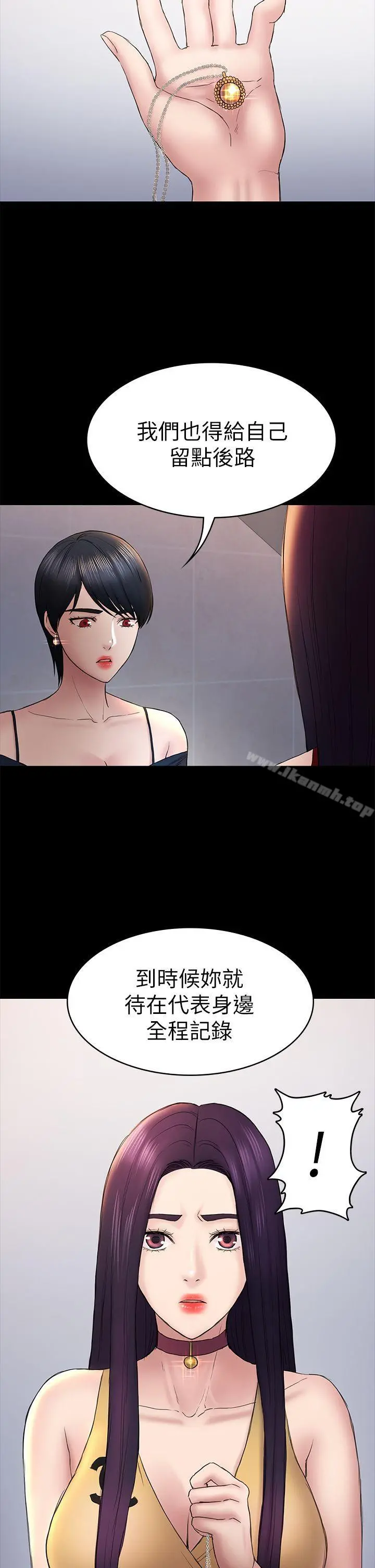 初恋陷阱 第47话-被发现的瘀青 第32页