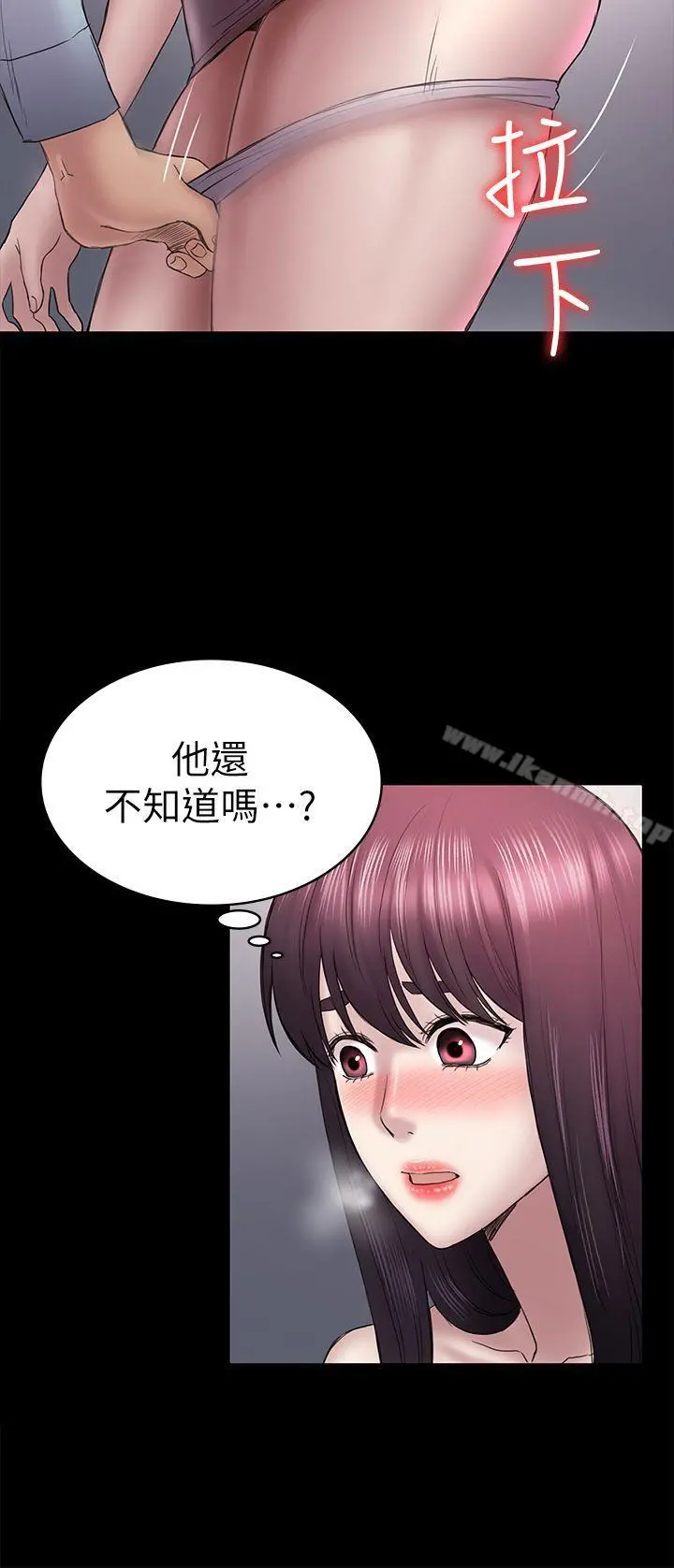 初恋陷阱 第47话-被发现的瘀青 第4页