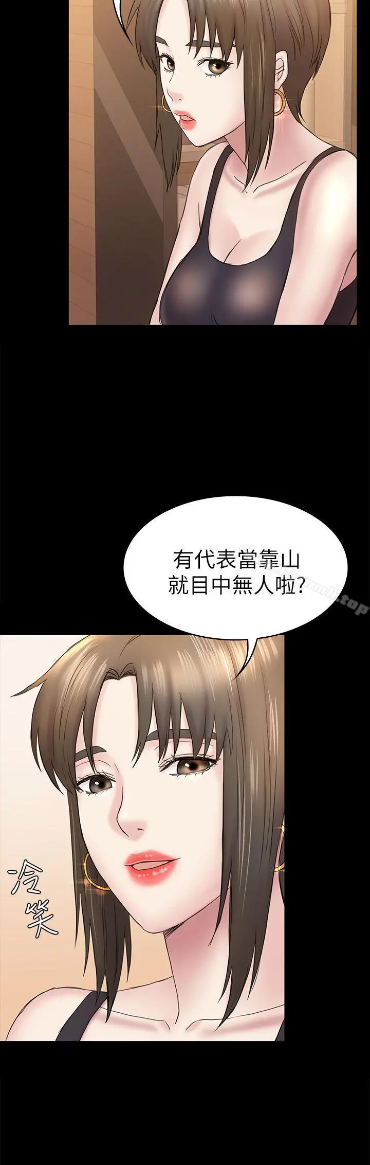 初恋陷阱 第47话-被发现的瘀青 第20页