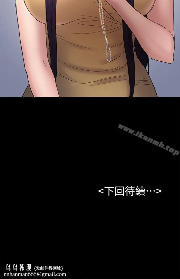 初恋陷阱 第47话-被发现的瘀青 第33页
