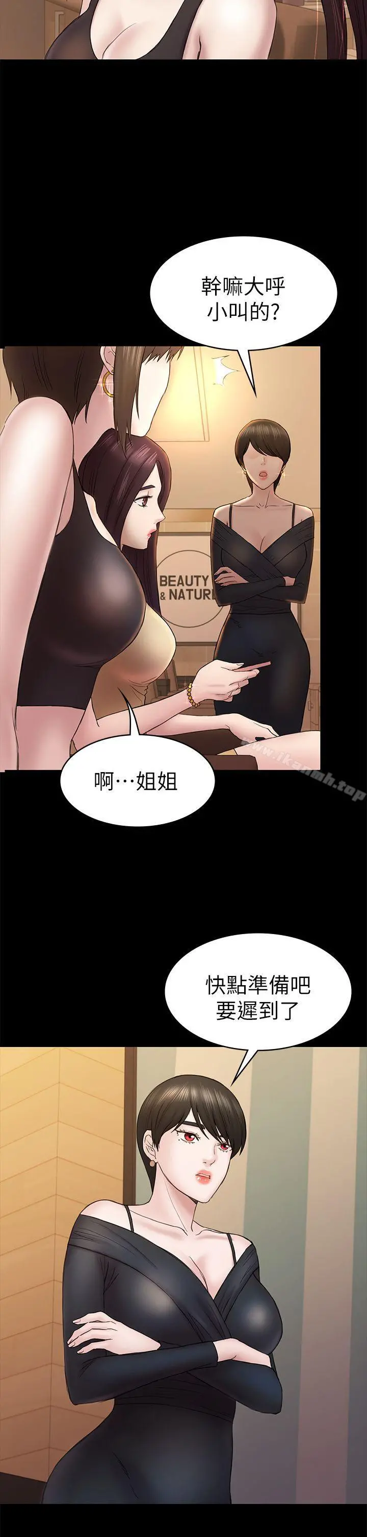 初恋陷阱 第47话-被发现的瘀青 第22页