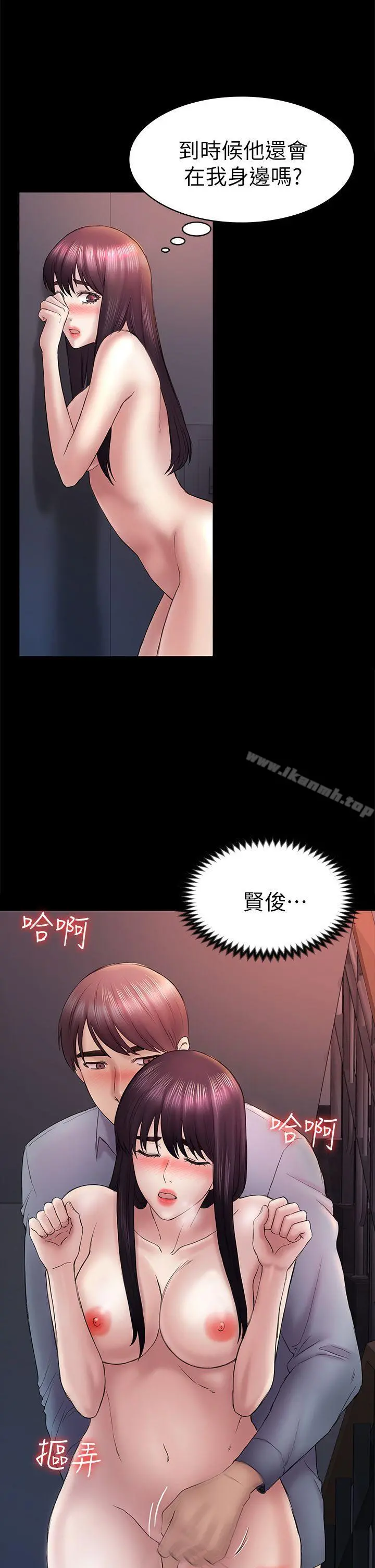 初恋陷阱 第47话-被发现的瘀青 第6页