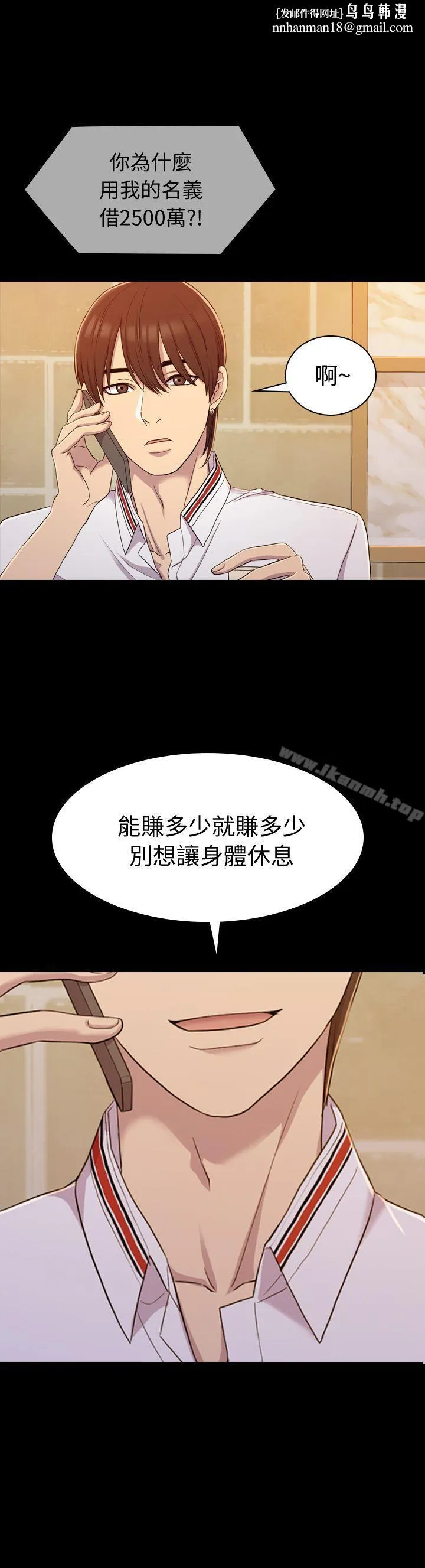 初恋陷阱 第10话 第1页