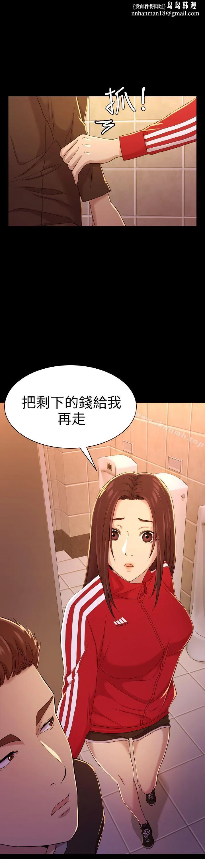 初恋陷阱 第10话 第17页