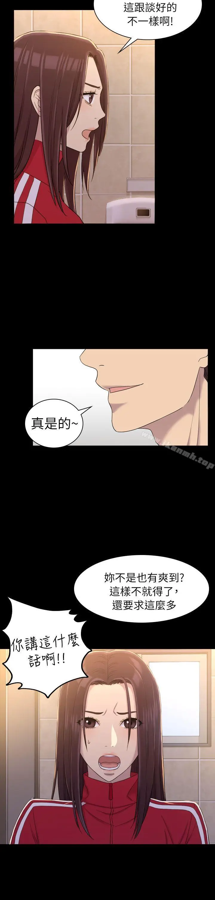 初恋陷阱 第10话 第14页