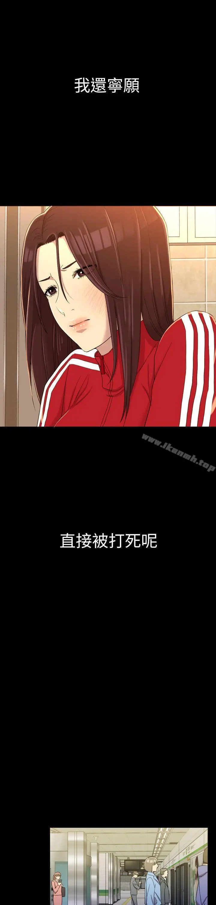 初恋陷阱 第10话 第29页