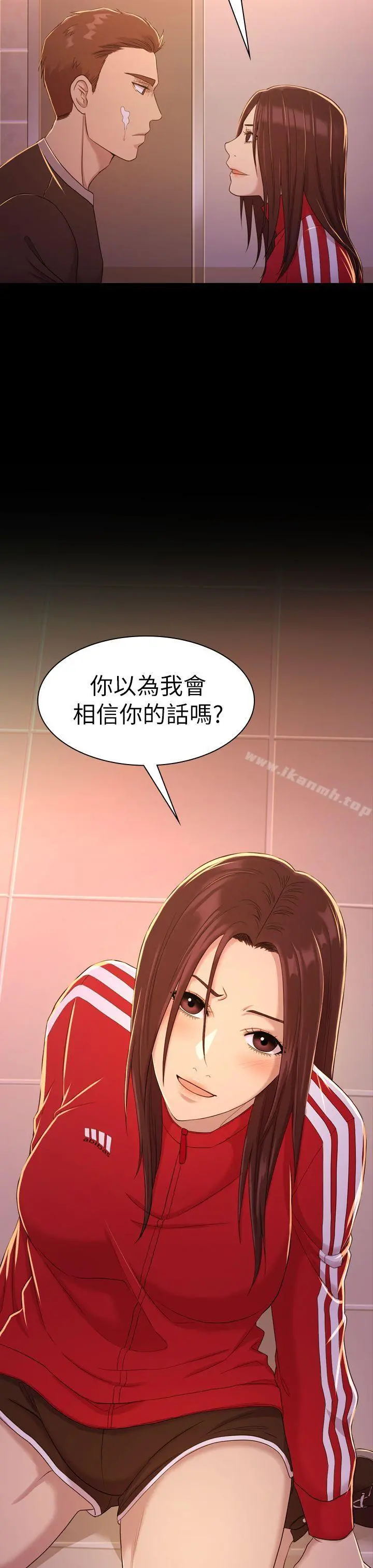 初恋陷阱 第10话 第23页