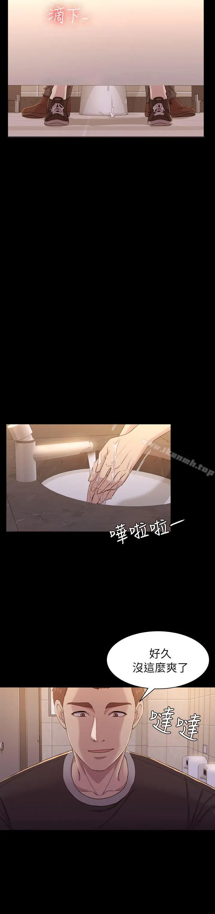 初恋陷阱 第10话 第12页