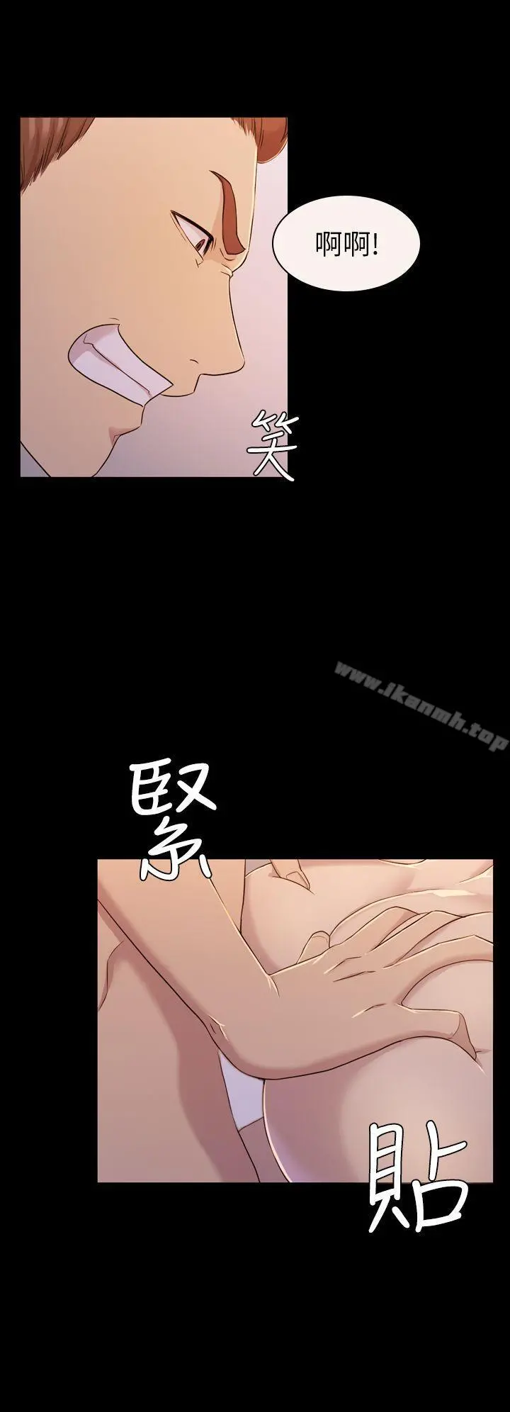 初恋陷阱 第10话 第9页