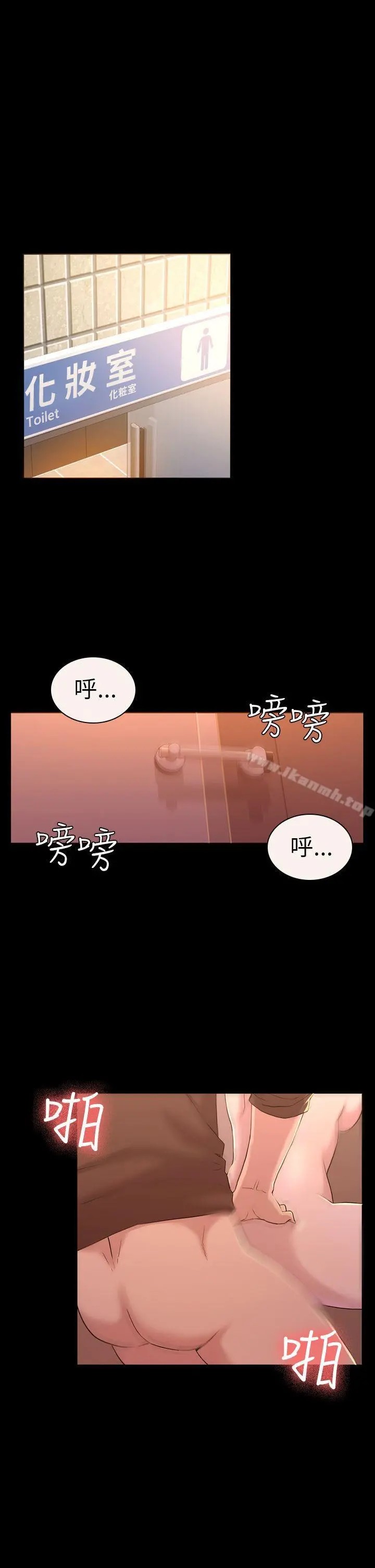 初恋陷阱 第10话 第3页