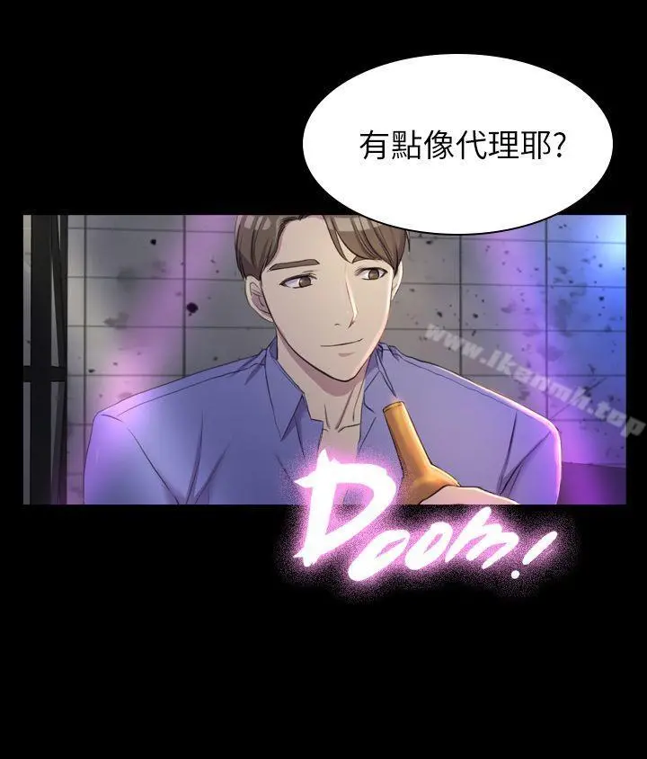 初恋陷阱 第13话 第28页