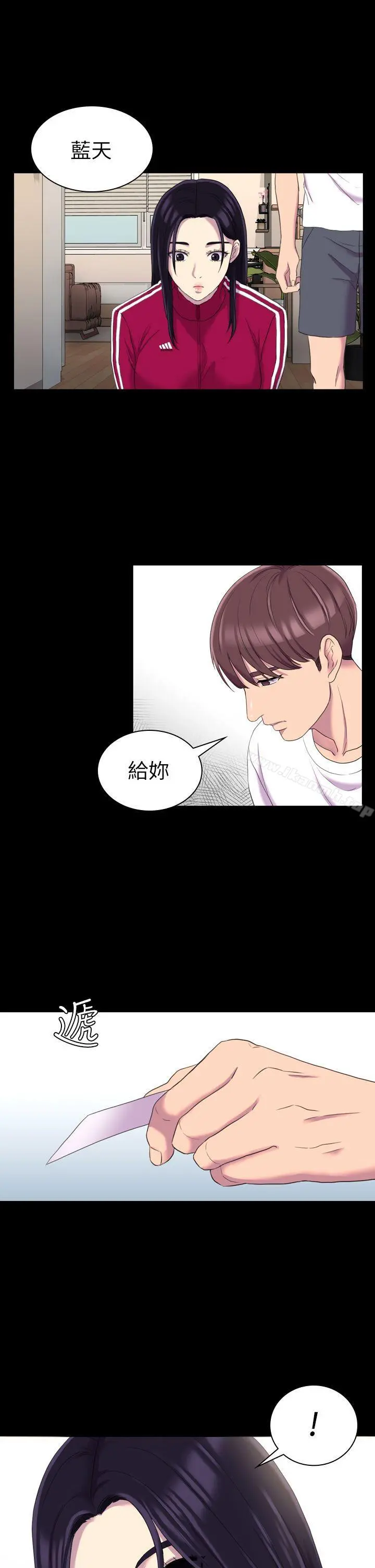 初恋陷阱 第13话 第22页