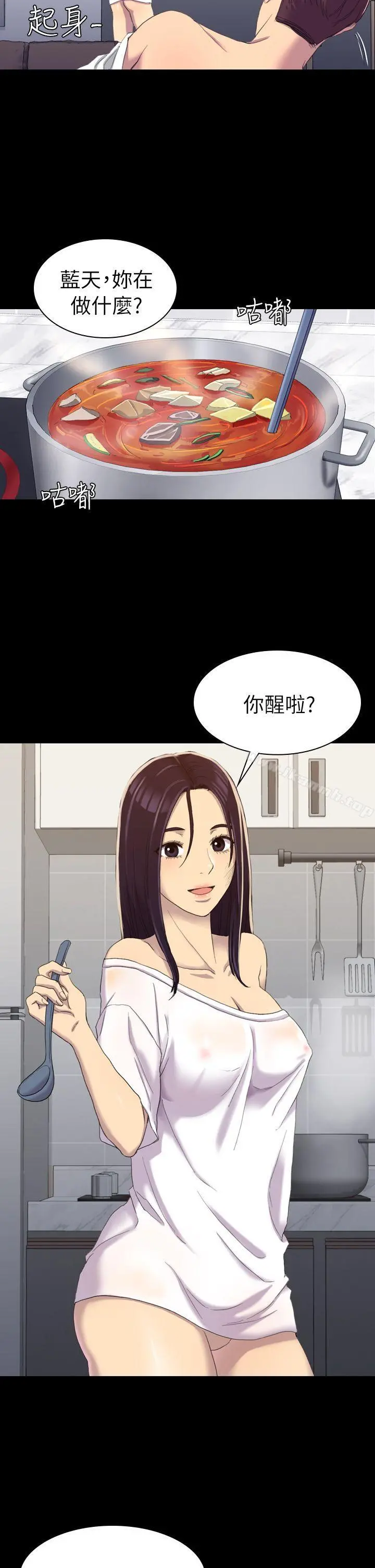 初恋陷阱 第13话 第9页