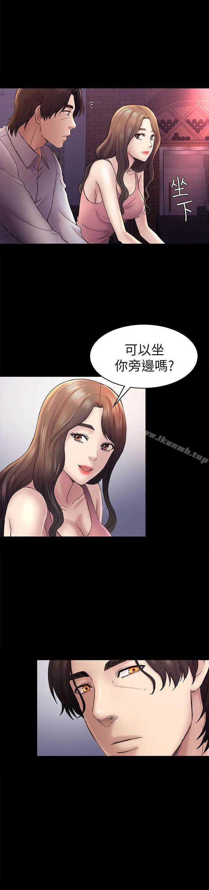 初恋陷阱 第45话-代表的本性 第20页