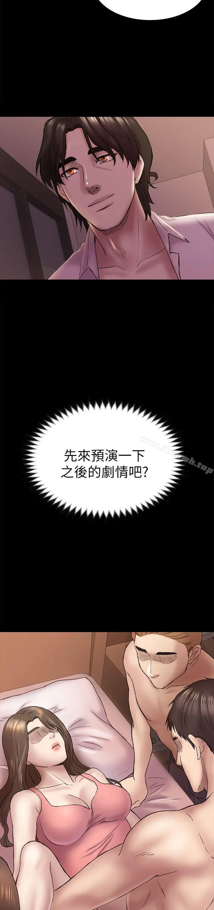 初恋陷阱 第45话-代表的本性 第32页