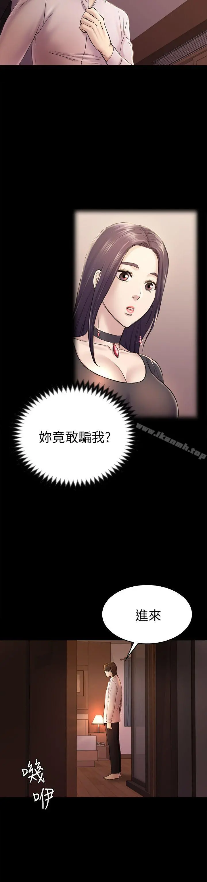 初恋陷阱 第45话-代表的本性 第28页