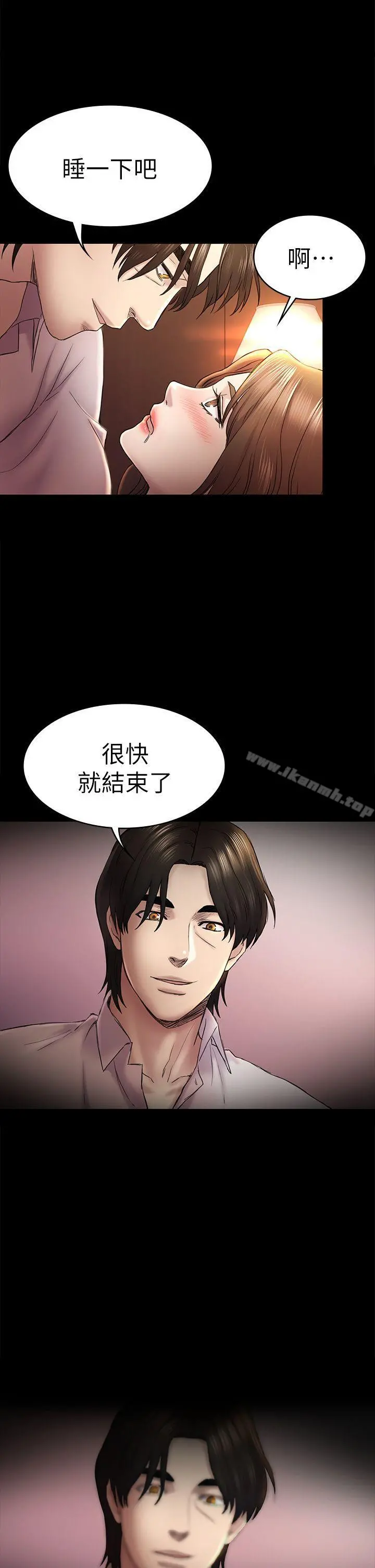 初恋陷阱 第45话-代表的本性 第26页