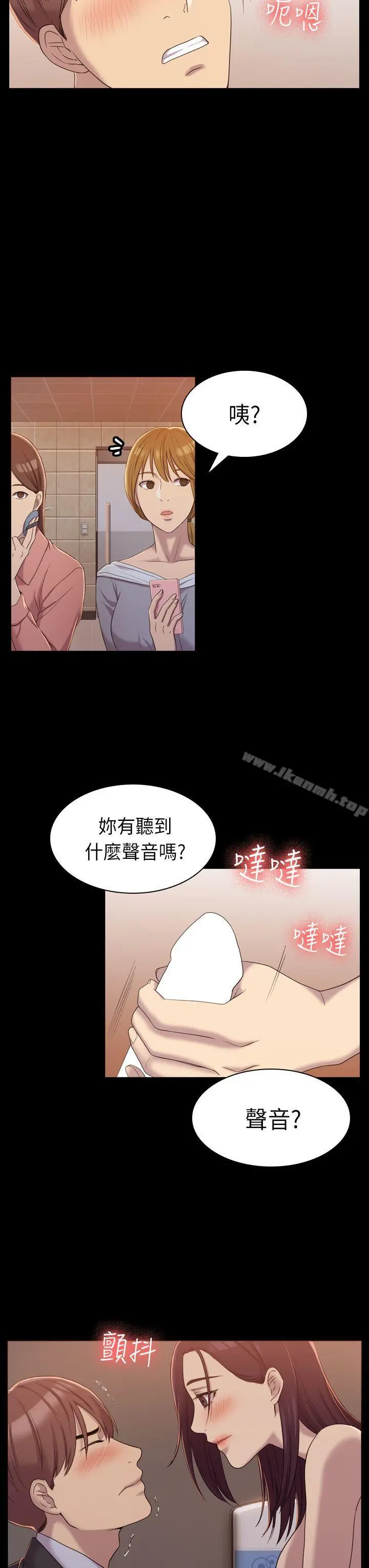 初恋陷阱 第8话 第6页