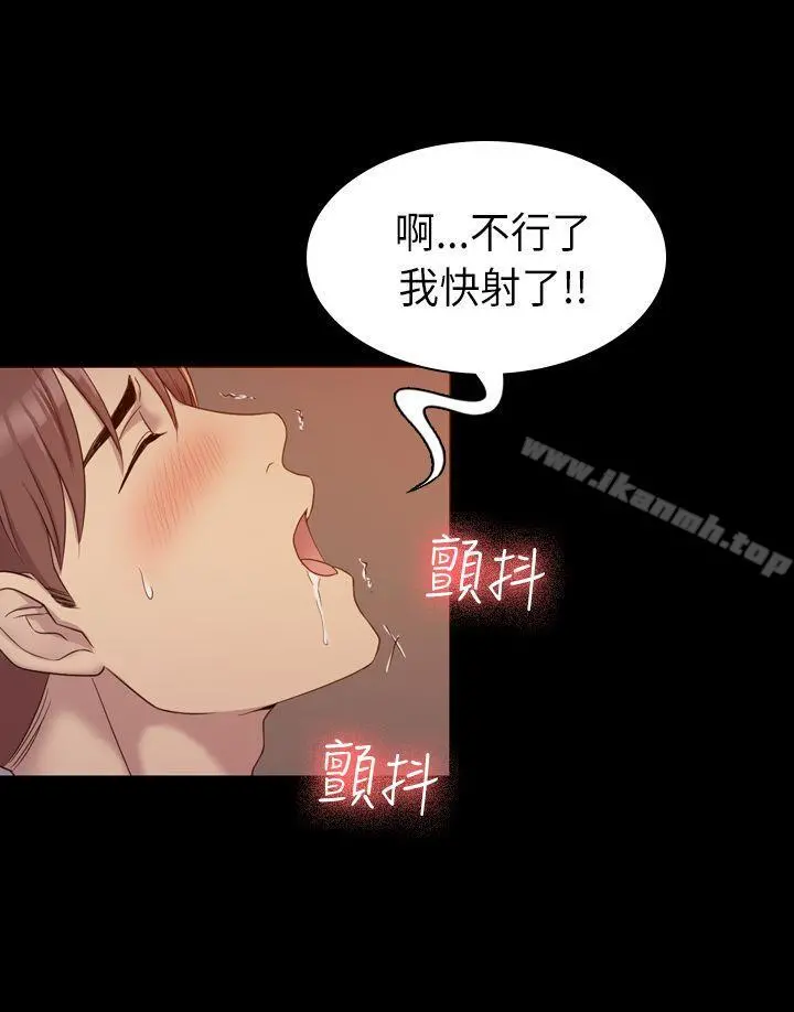 初恋陷阱 第8话 第8页