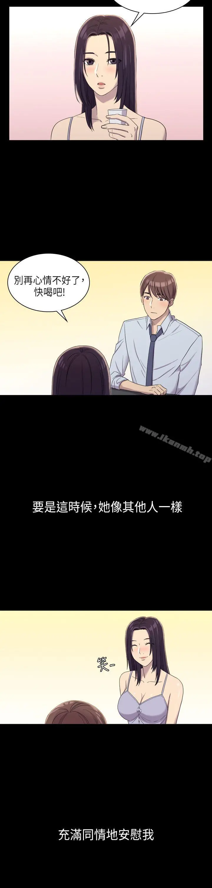 初恋陷阱 第8话 第24页