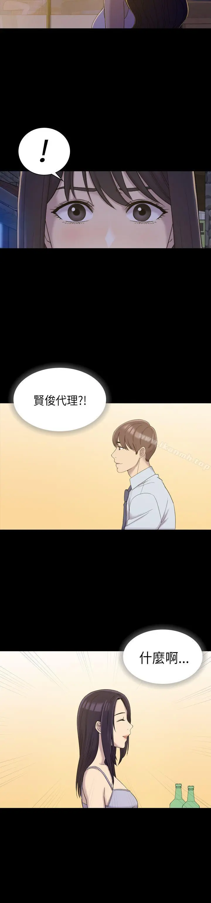 初恋陷阱 第8话 第28页