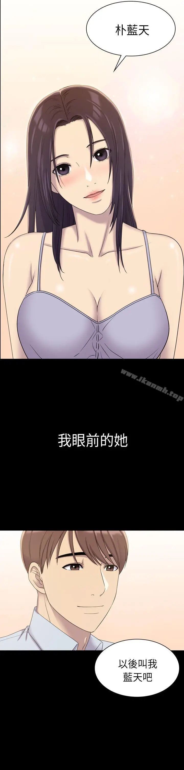 初恋陷阱 第8话 第19页